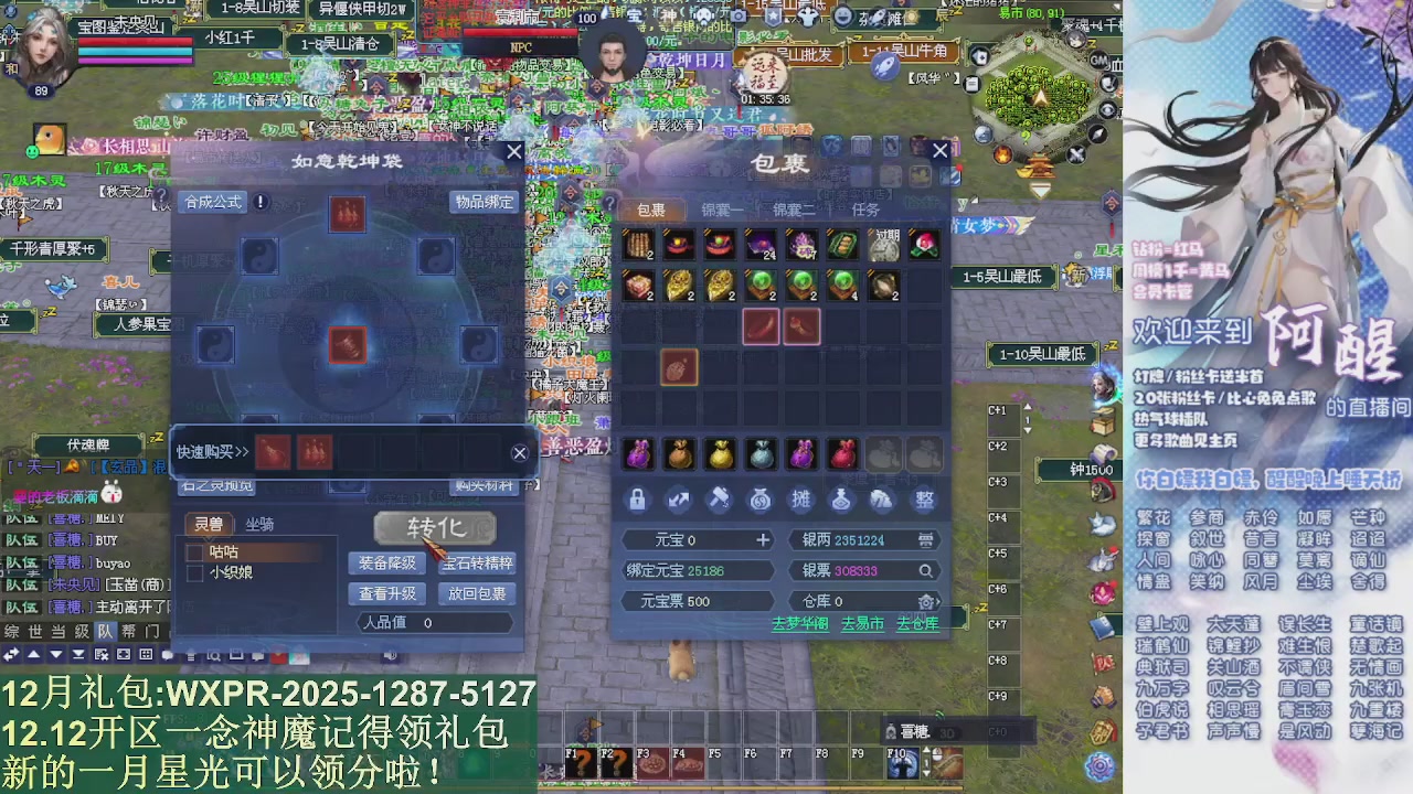 一念四格挡求关注！！