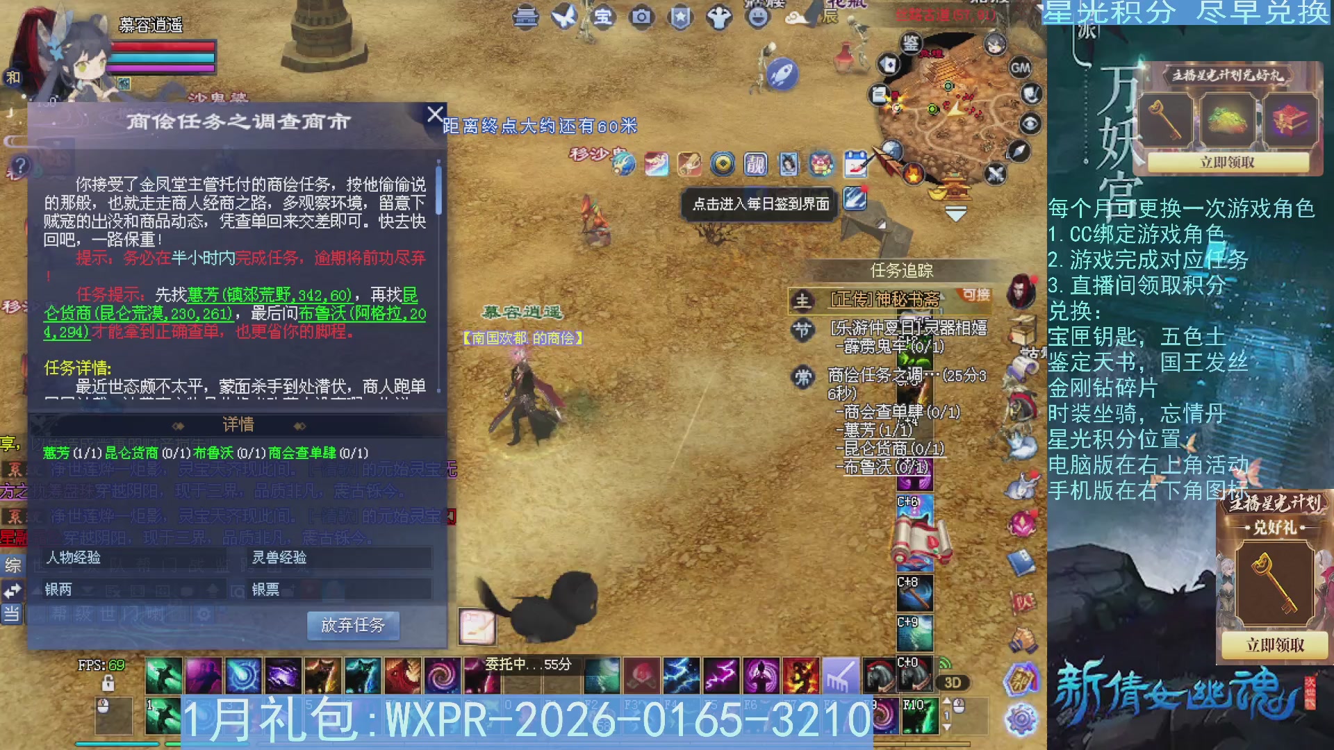 星光绑定我领积分换道具吧