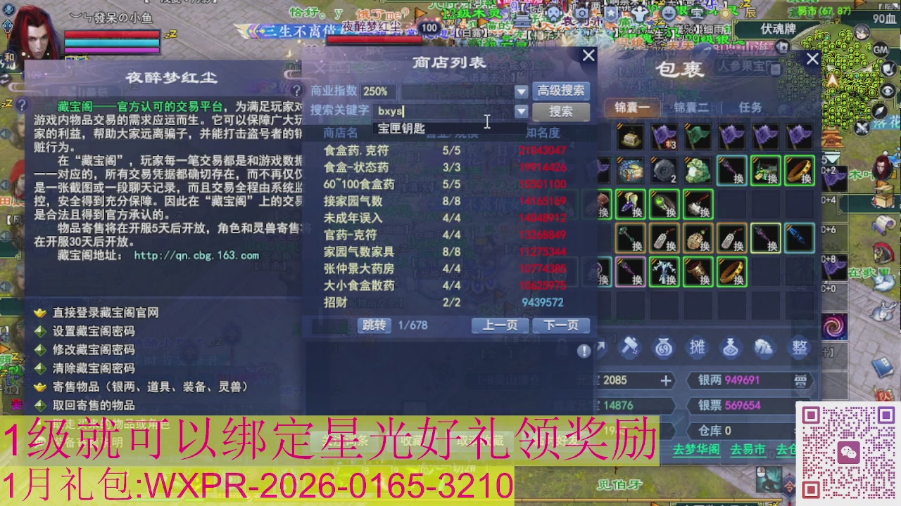 新区一念神魔接集影法器