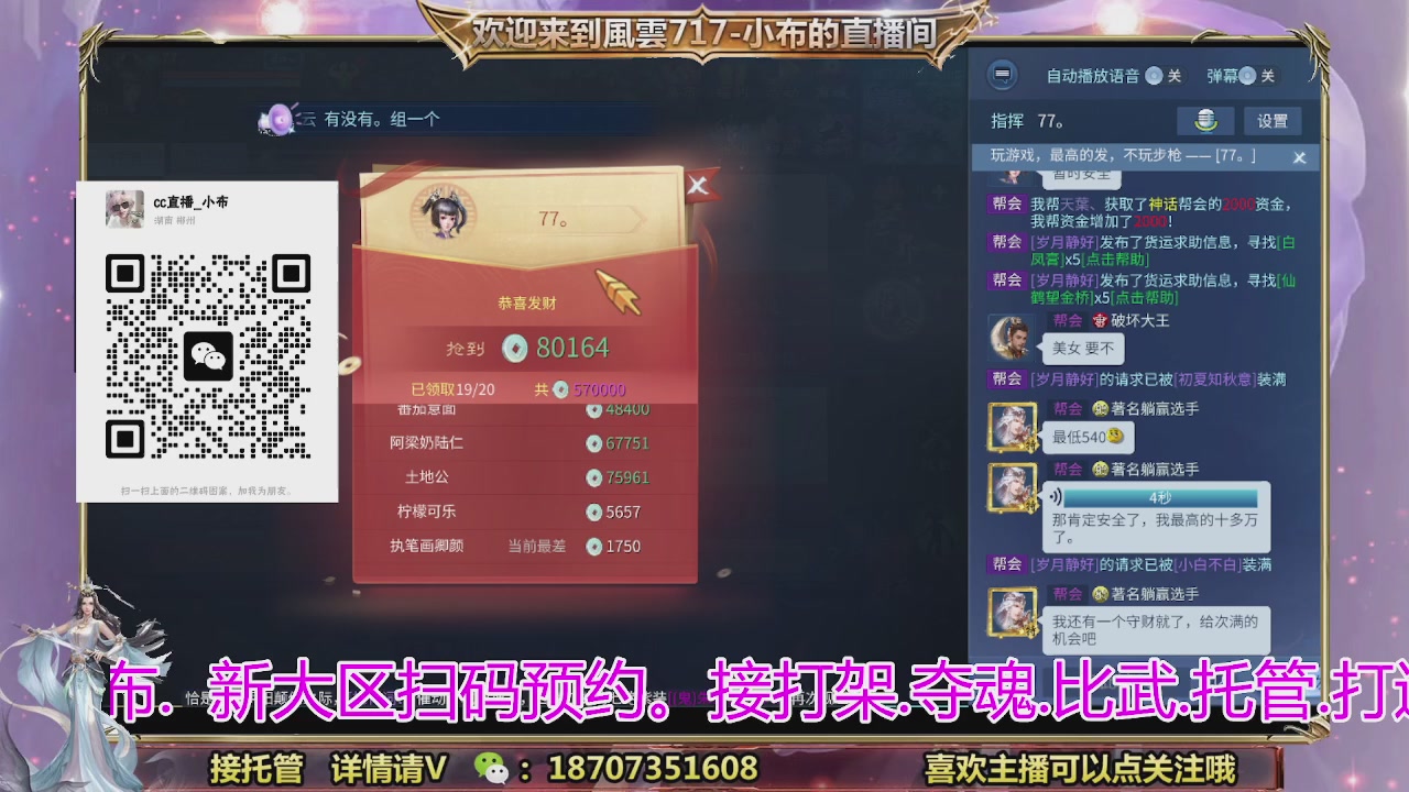 一剑开天召集发光寇岛成员