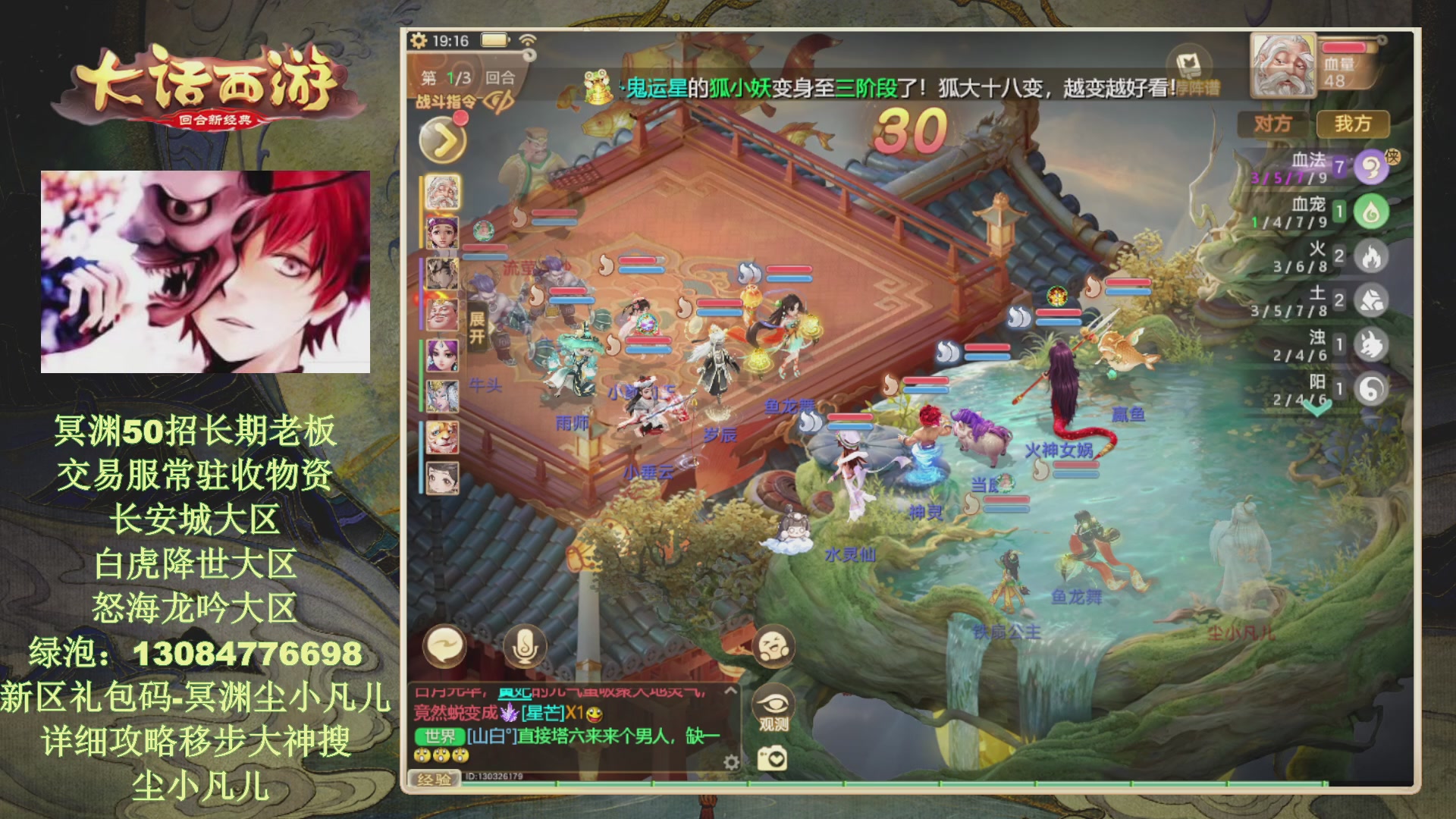 冥渊50-在线挨打！