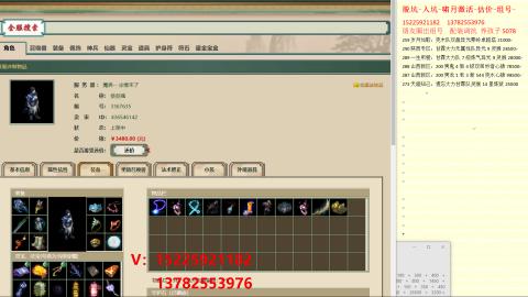 脱坑估价代卖单号组号养5078娃