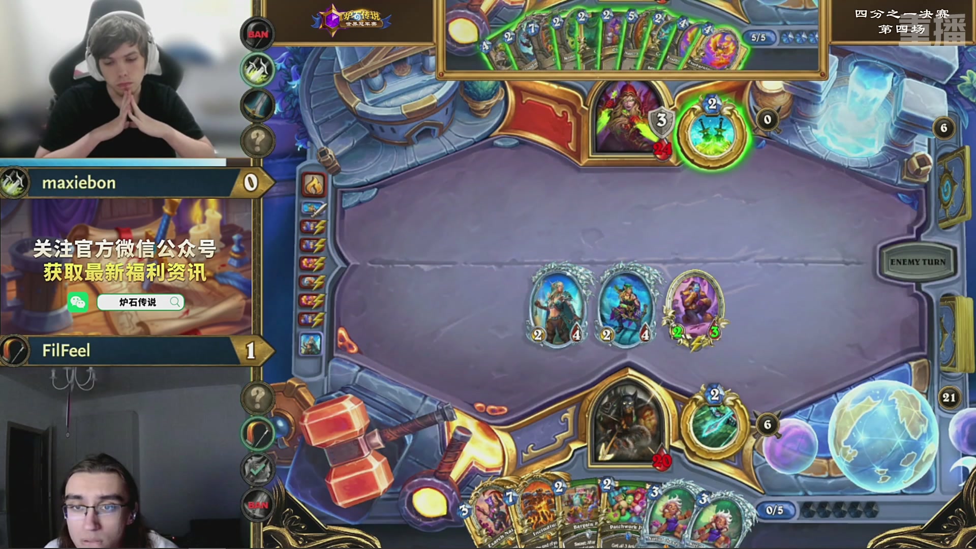 【重播】2025炉石传说世界冠军赛决赛日