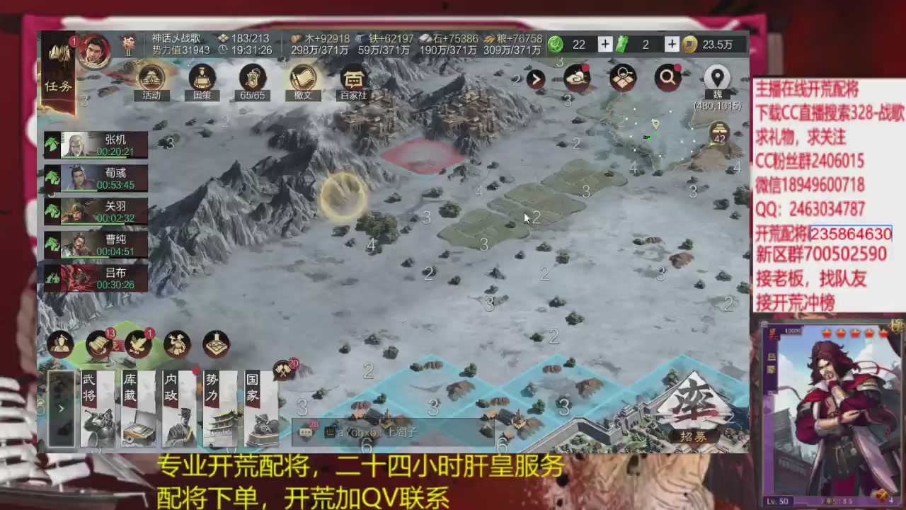 接各赛季开荒冲榜1配将修车