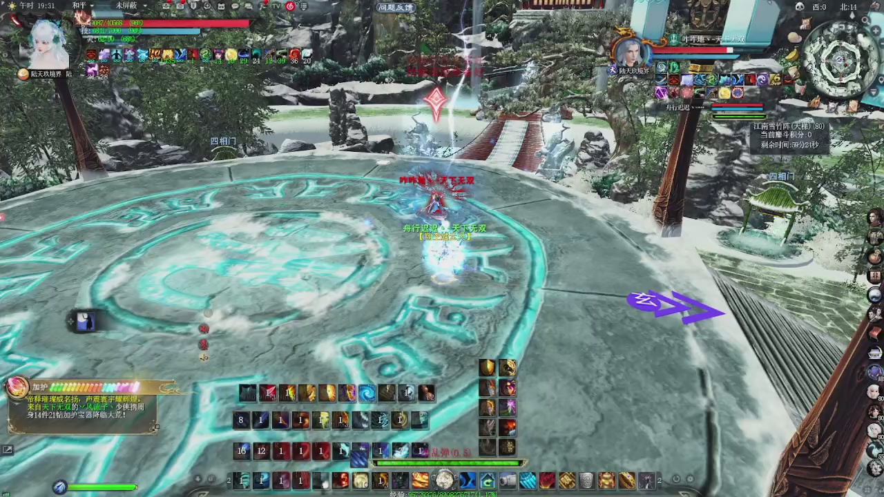 赛季服万人势力战