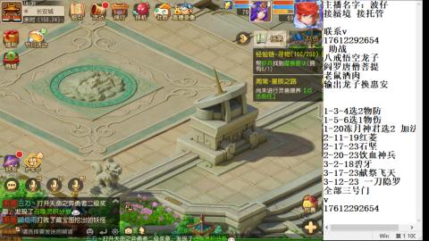 轻享服蜃境九转剑会天命之奕