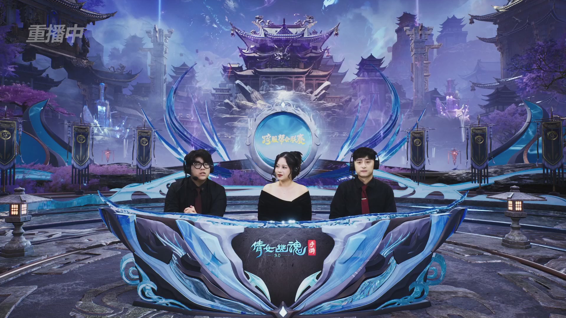 【重播】第九届跨服帮会联赛Day2小组赛