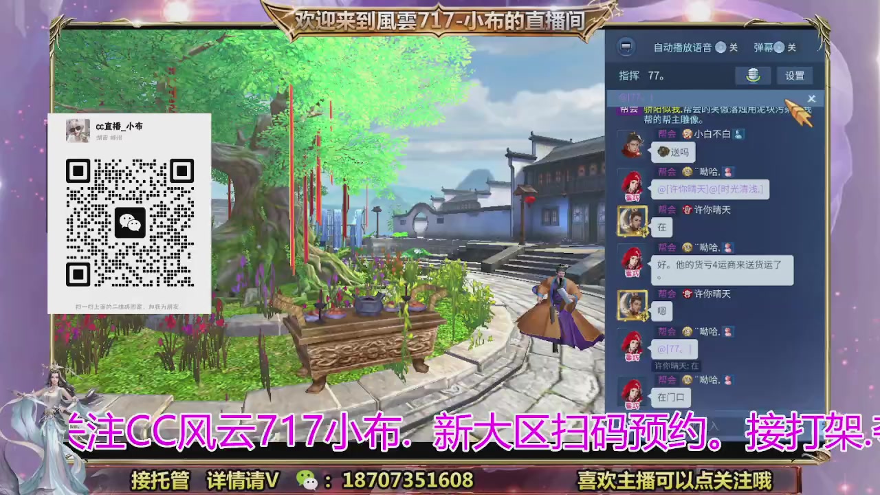 一剑开天召集发光寇岛成员