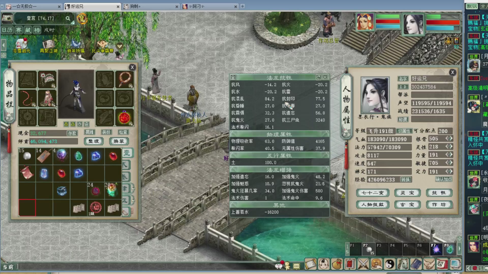 估价，搭配，调整，杀狂暴16~