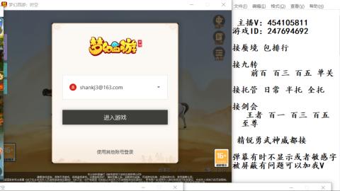 接九转蜃境剑会托管~