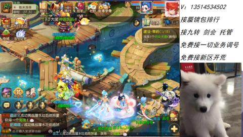 接：剑会 九转 蜃景 ~