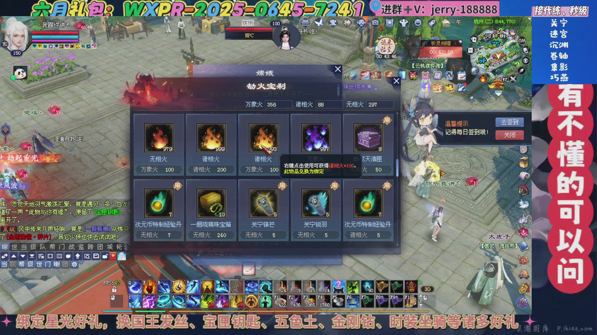 绑定星光领取好礼（天命归来）