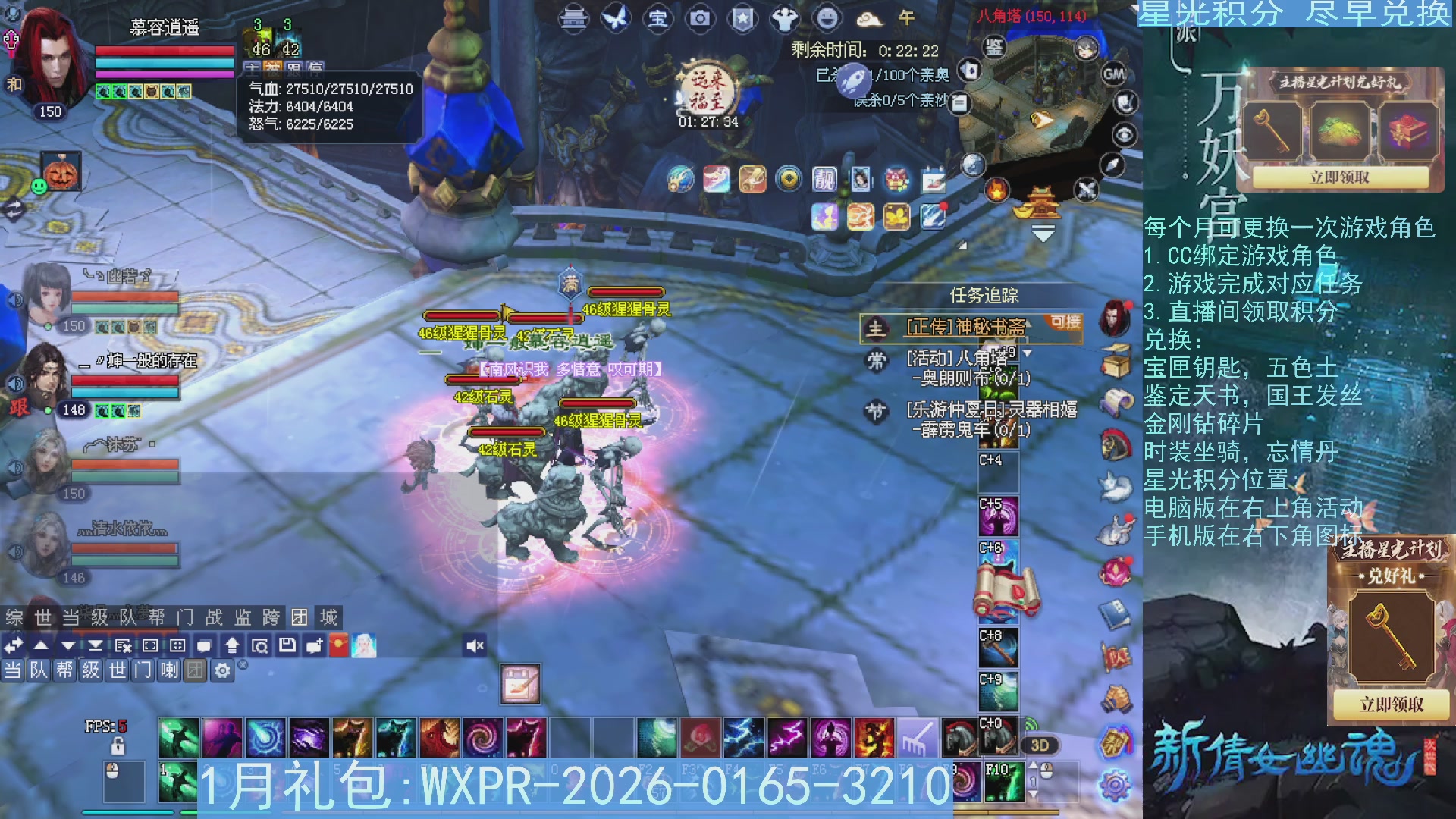 星光绑定我领积分换道具吧