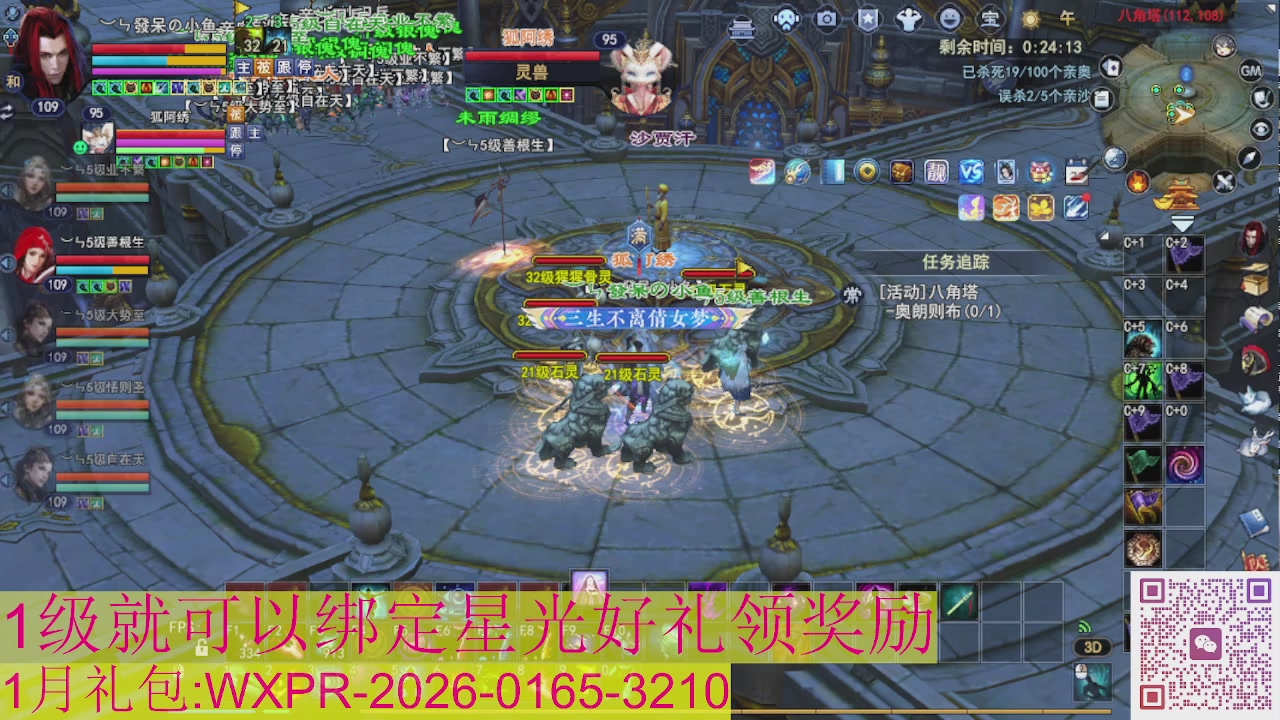 新区一念神魔接集影法器