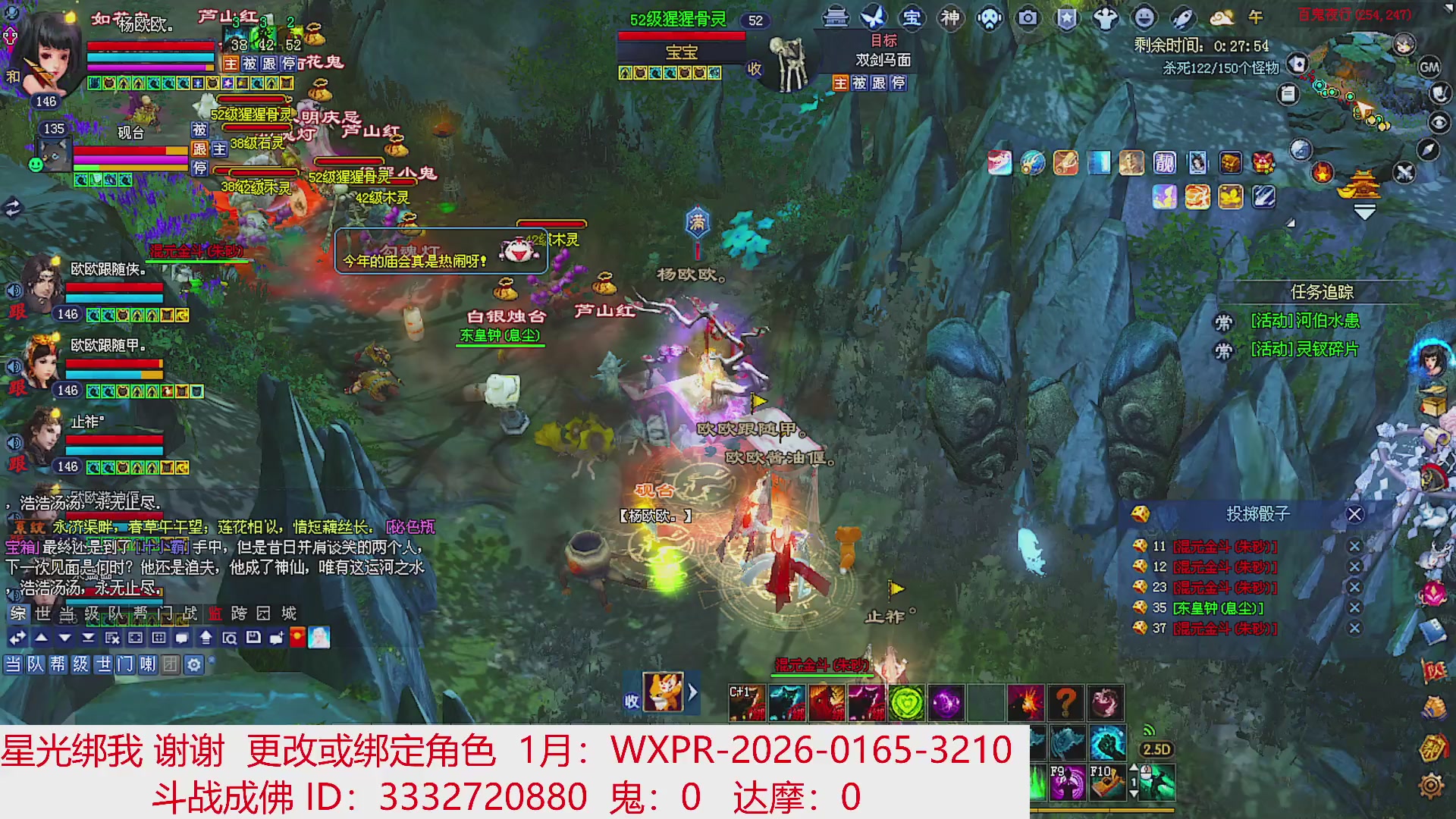 星光绑我 快来快来