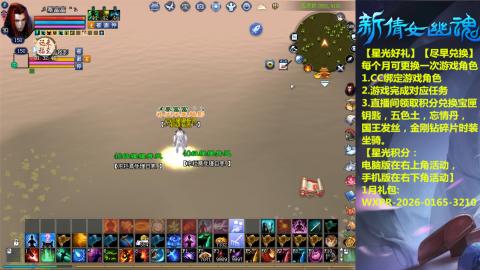 绑定星光可以吗？636幸运日常、守财