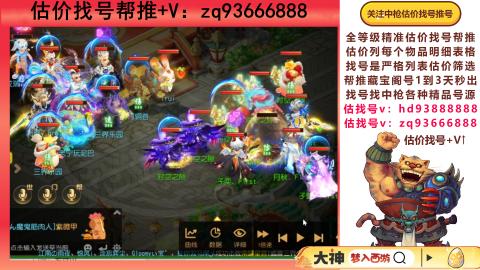 第一估价找号帮推  物价把控师让你买卖无