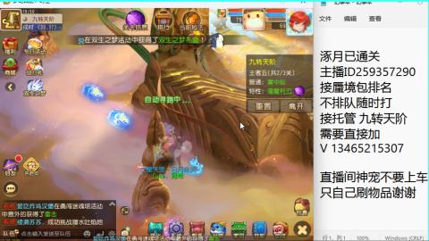 接九转蜃境托管~