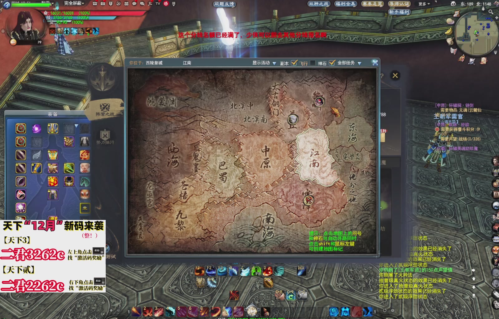 12.17——弱水三千！三端互通！