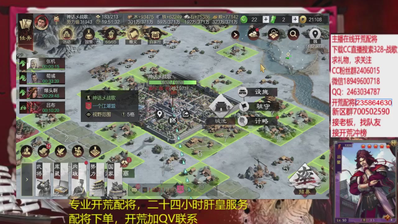 接各赛季开荒冲榜1配将修车