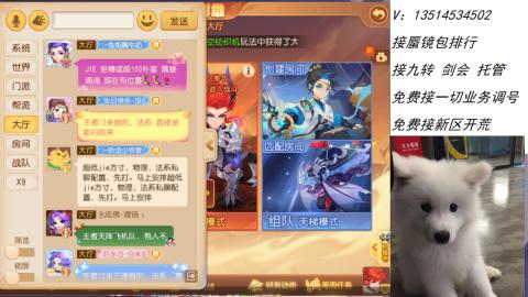 接：剑会 九转 蜃景 ~