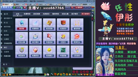 全服帮换帆板飞天舞小驴万物生长等积分