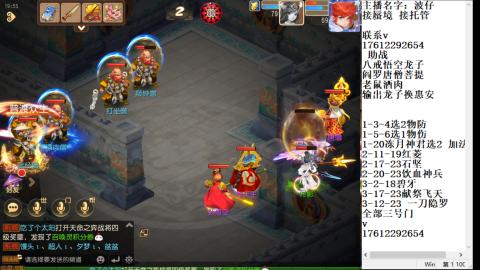 轻享服蜃境九转剑会天命之奕