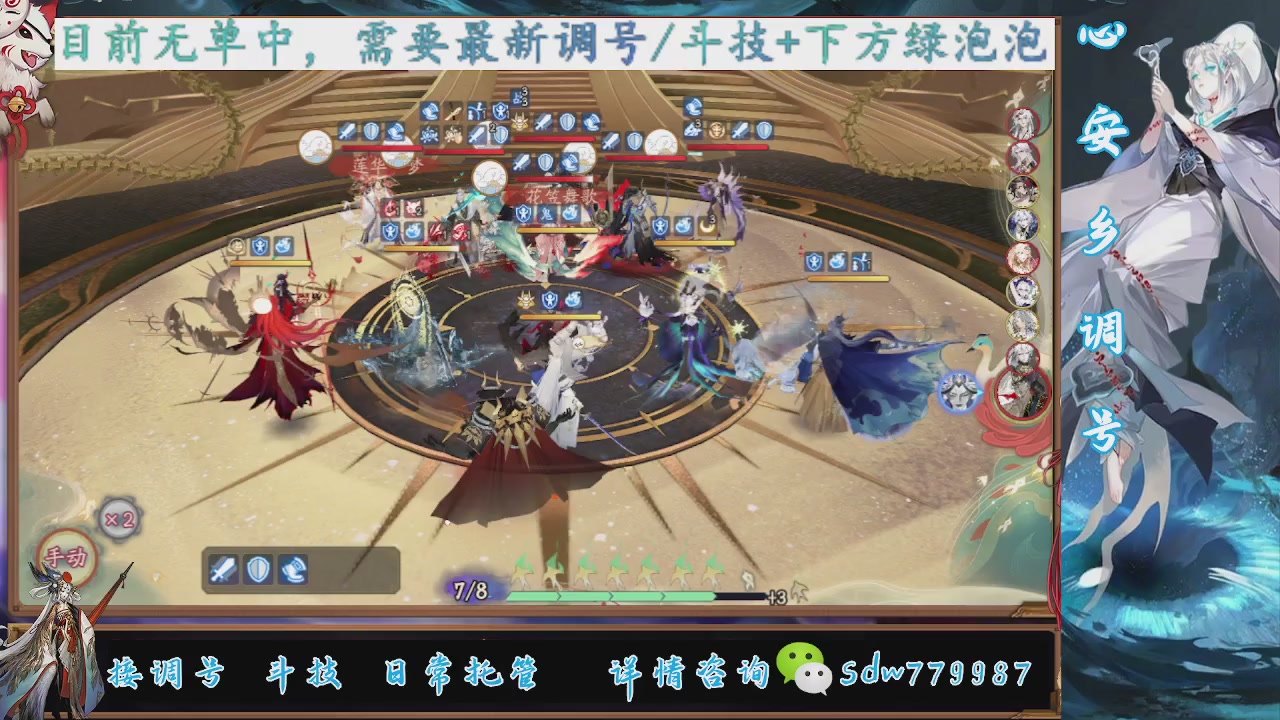 接调号|小赛季|托管