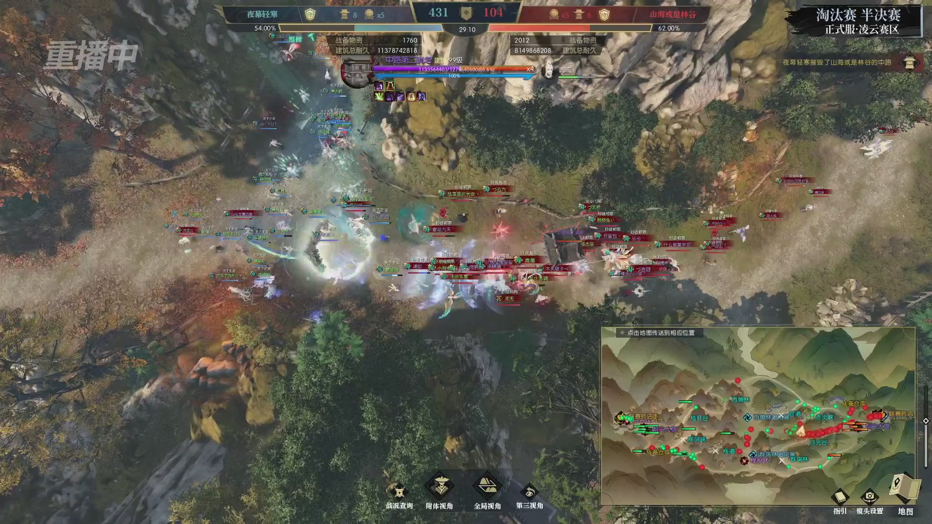 【重播】逆水寒正式服第十九届诸神之战Day3