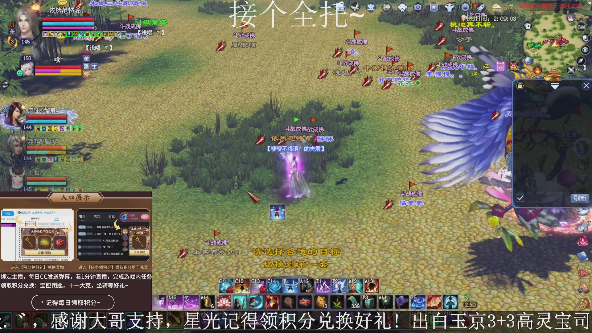 绑定主播领取星光好礼，接全托！