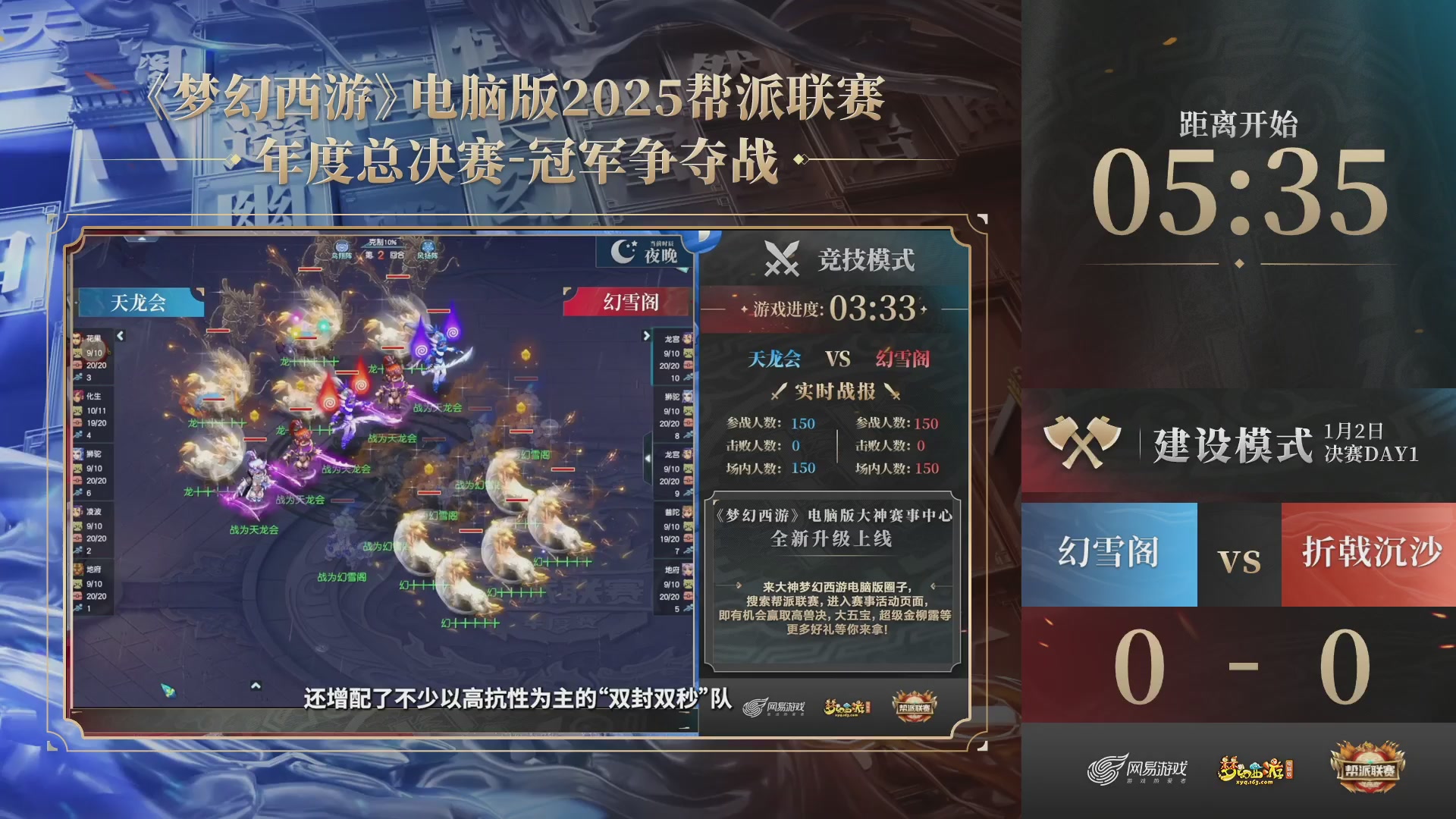 【重播】帮派联赛年度总决赛-4-7排位赛