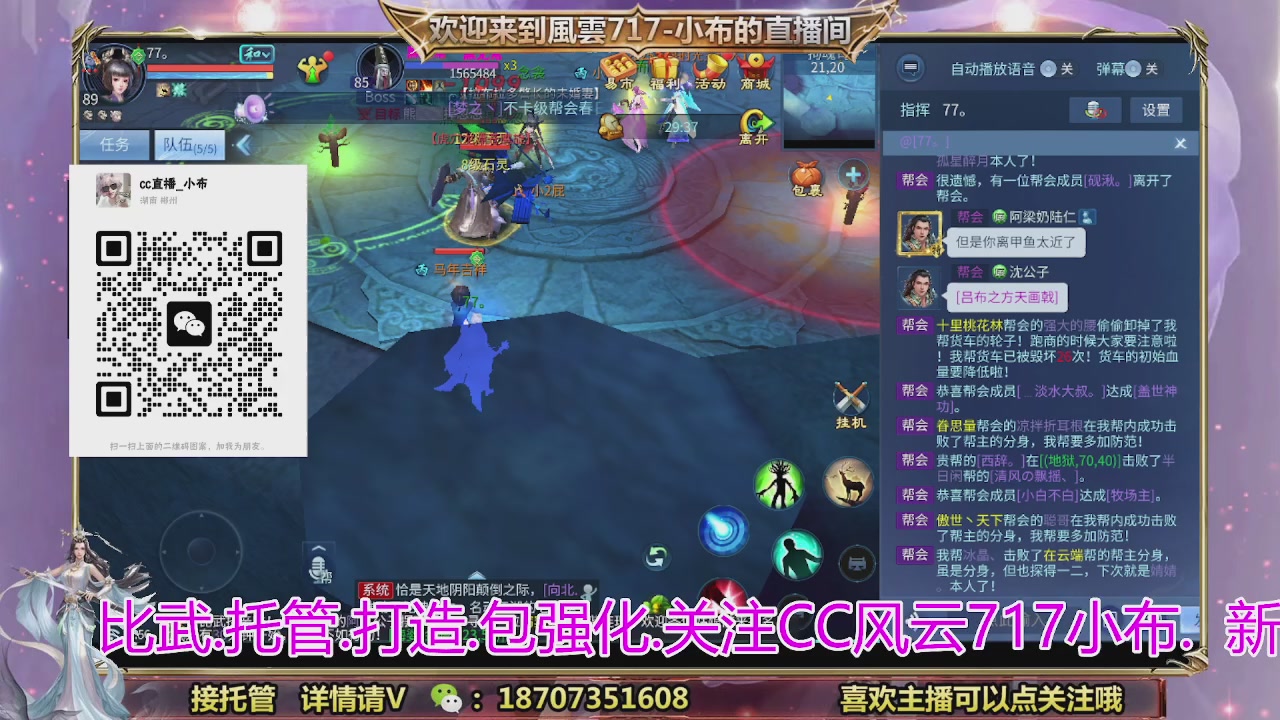 一剑开天召集发光寇岛成员