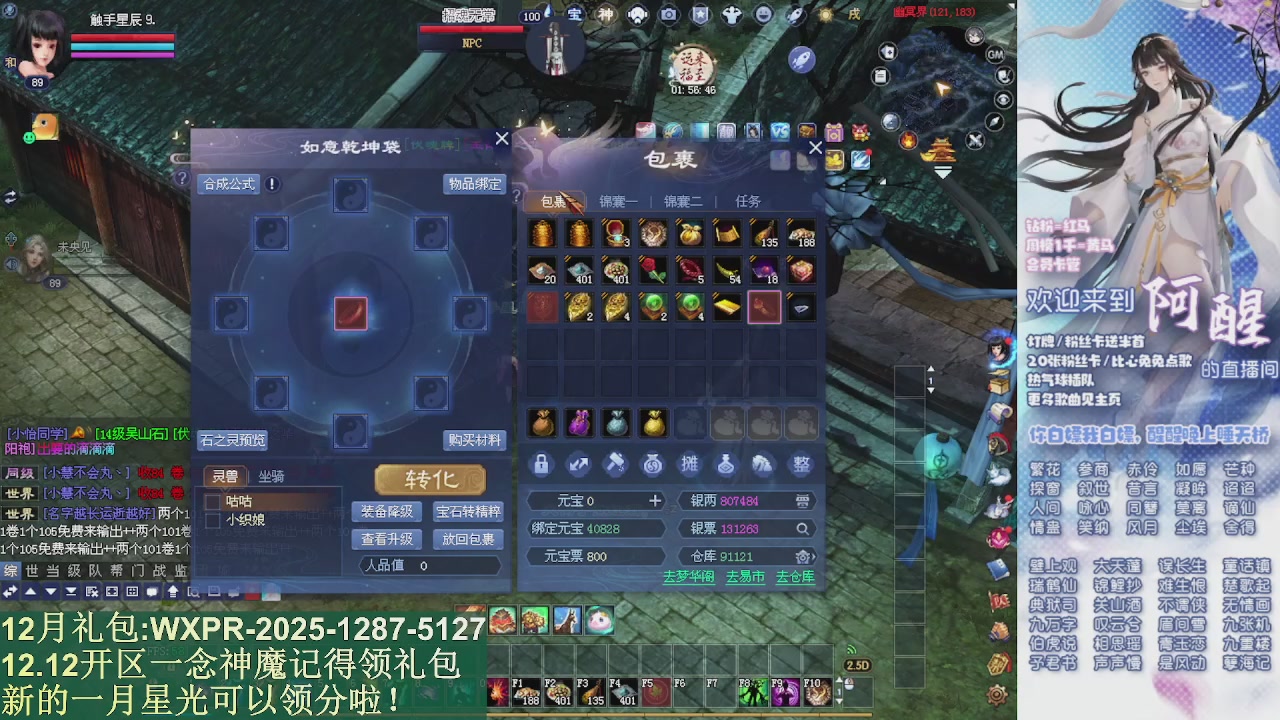 一念四格挡求关注！！