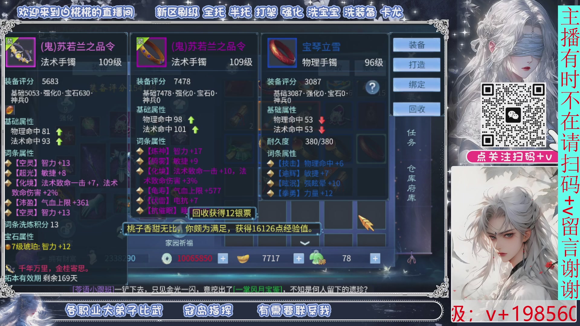 接一月比武，接托管