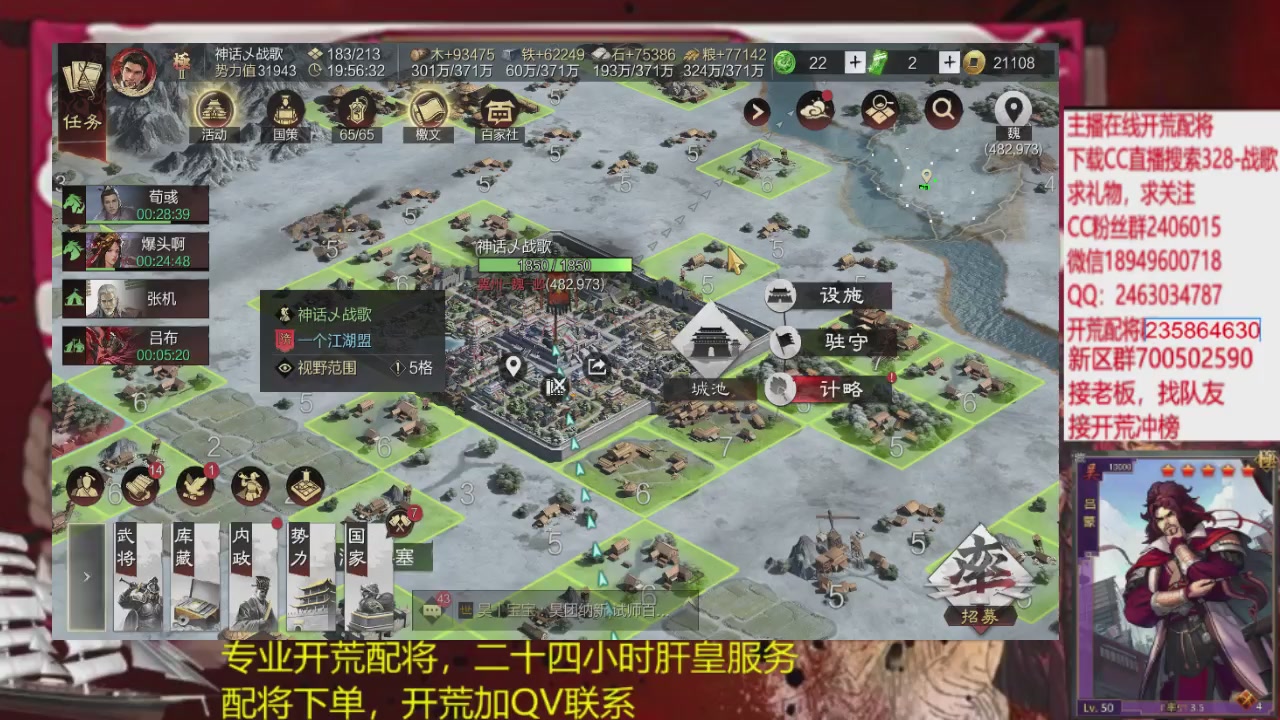 接各赛季开荒冲榜1配将修车