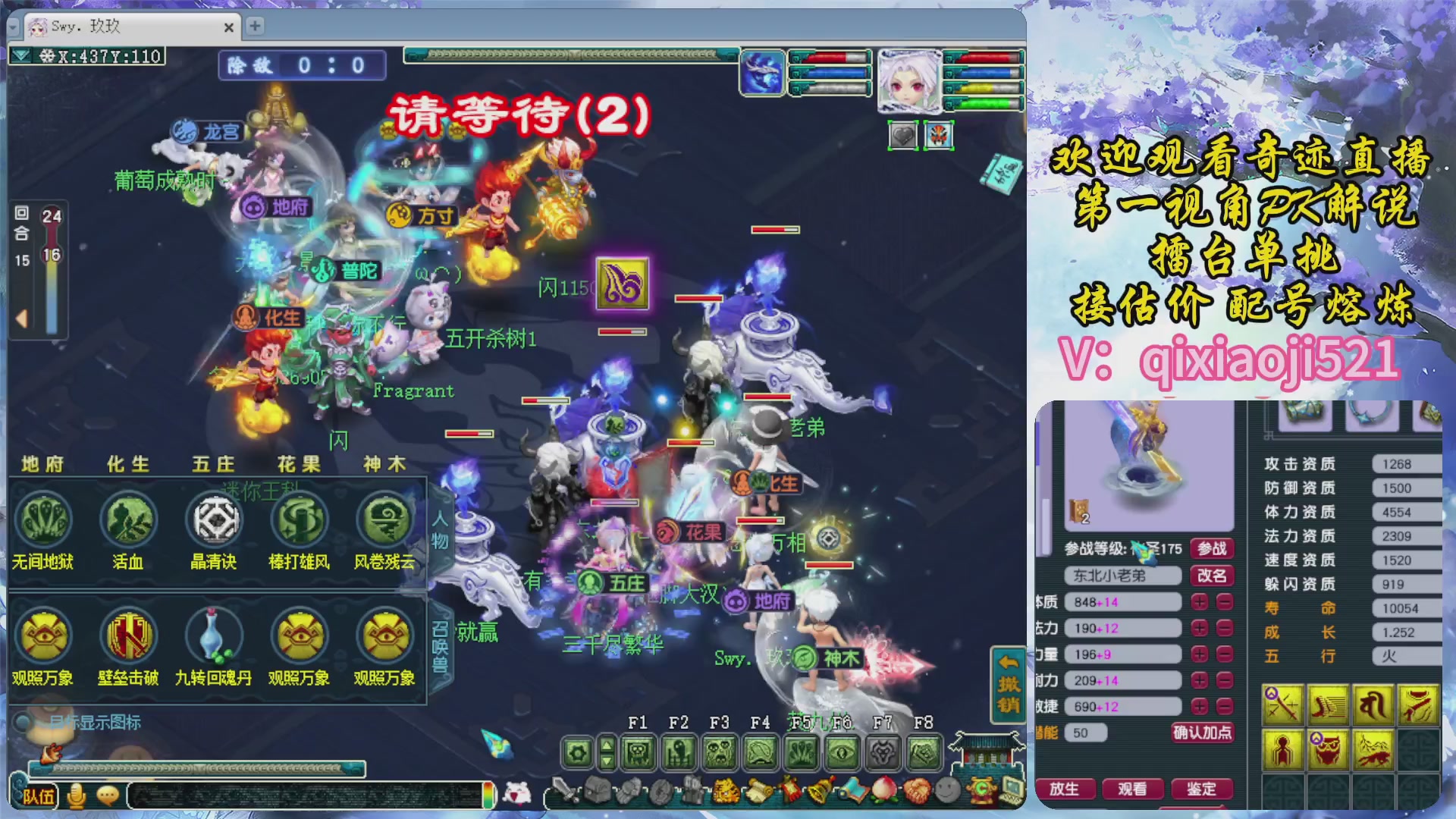 175第一视角PK解说