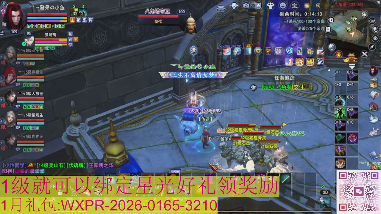 新区一念神魔接集影法器