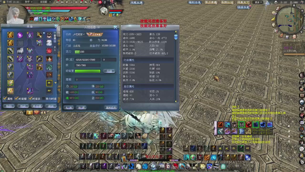 赛季服万人势力战