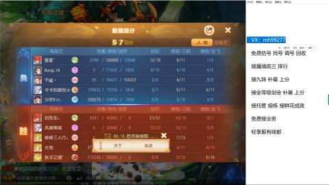 全网最低接蜃镜九转剑会托管接所有