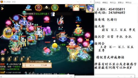 接九转蜃境剑会托管~