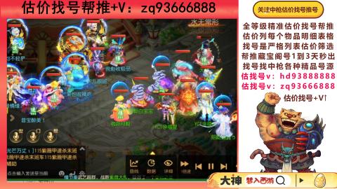 第一估价找号帮推  物价把控师让你买卖无