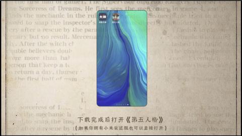 小米庄园搬家助手