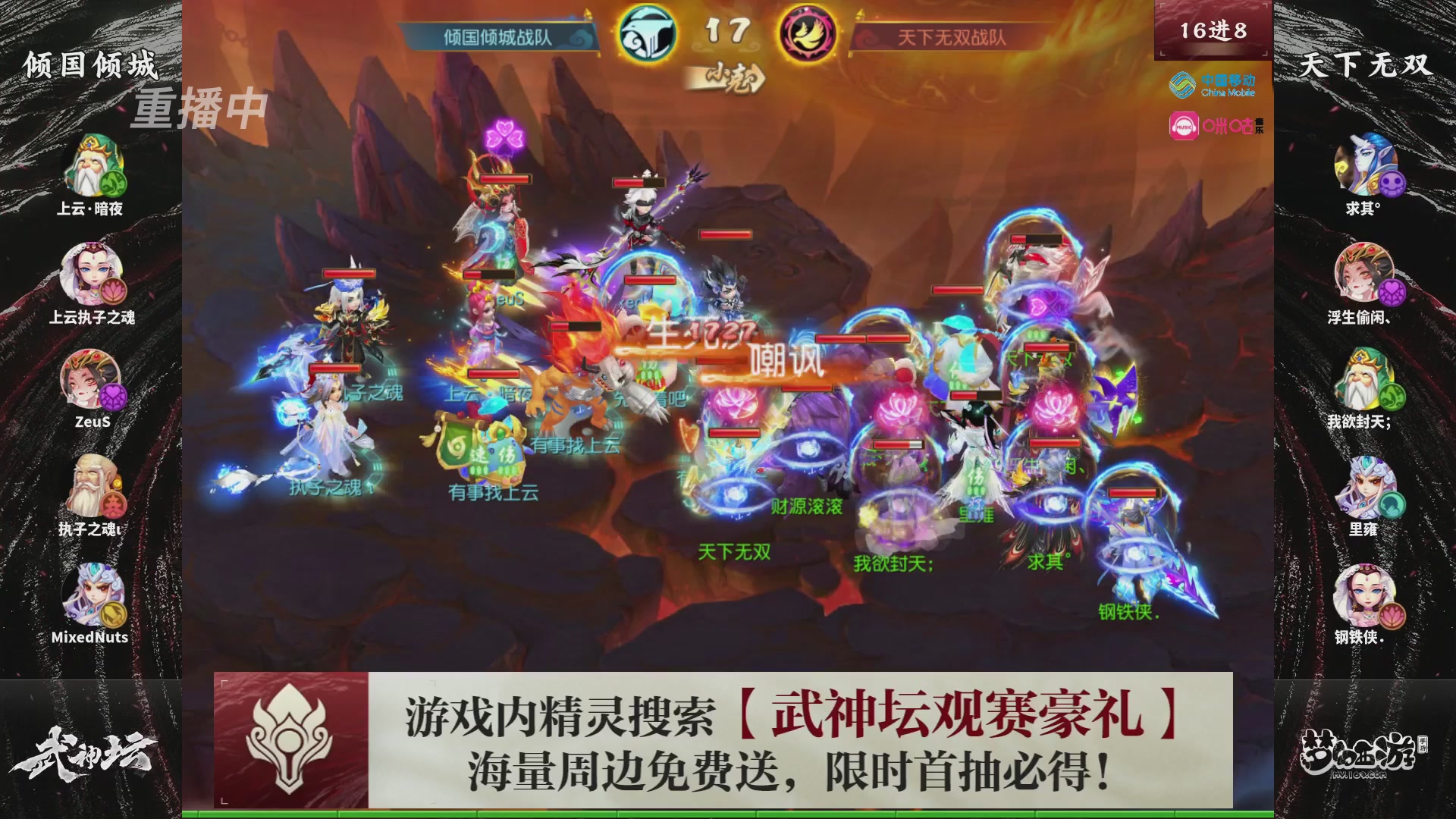 第115届梦手武神坛!