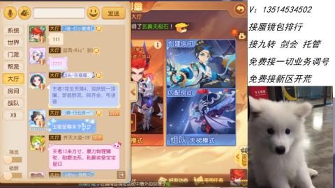 接：剑会 九转 蜃景 ~