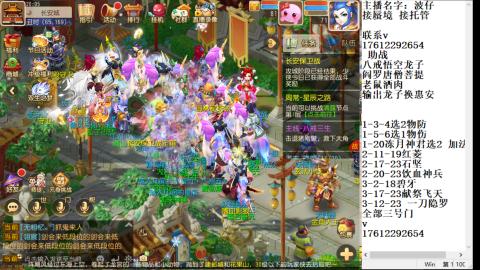 轻享服蜃境九转剑会天命之奕