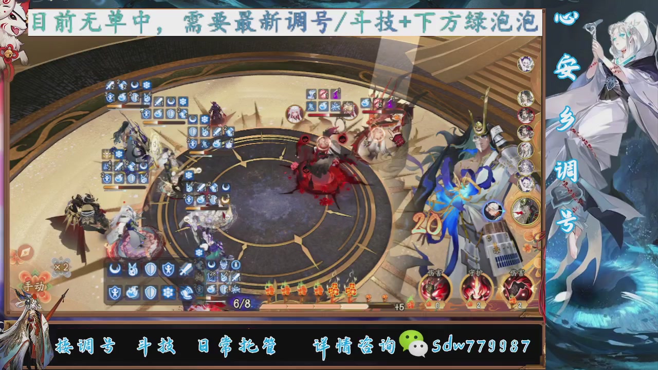 接调号|小赛季|托管