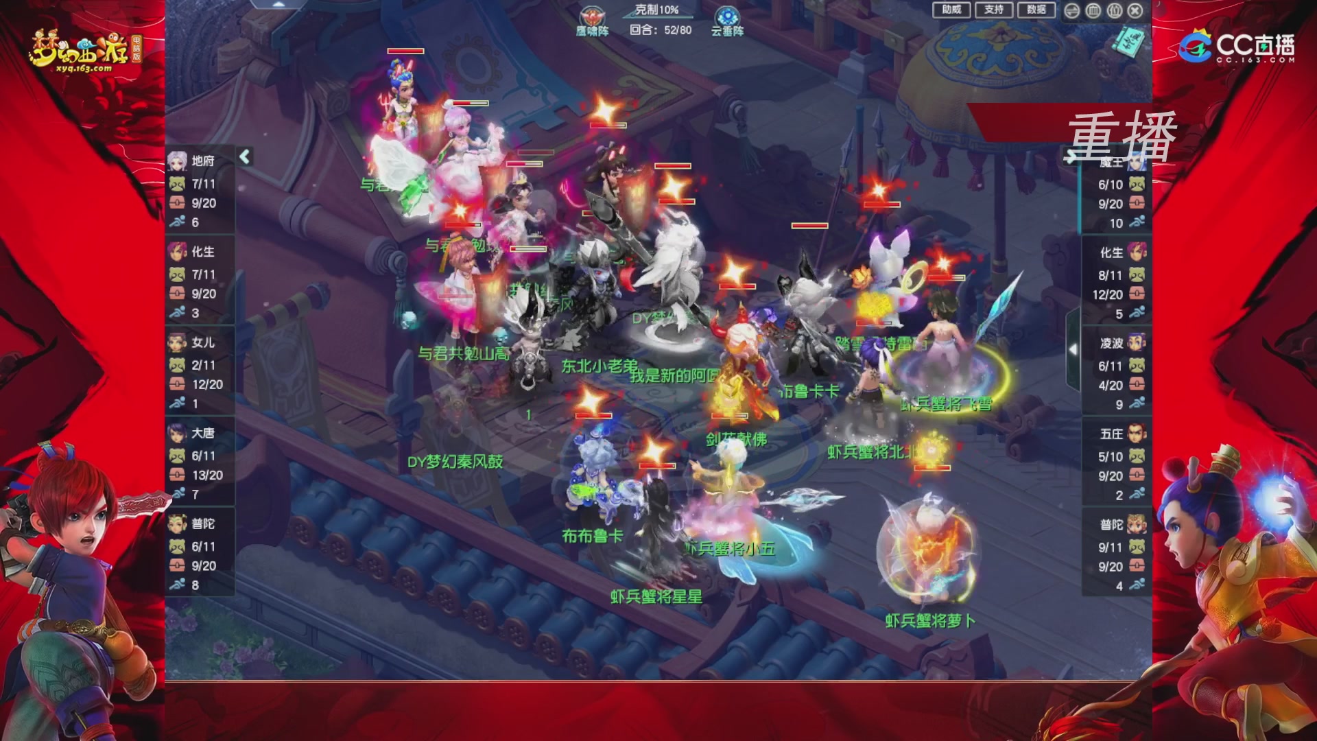 【重播】群雄逐鹿X9精英争霸赛-年度总决赛淘汰赛