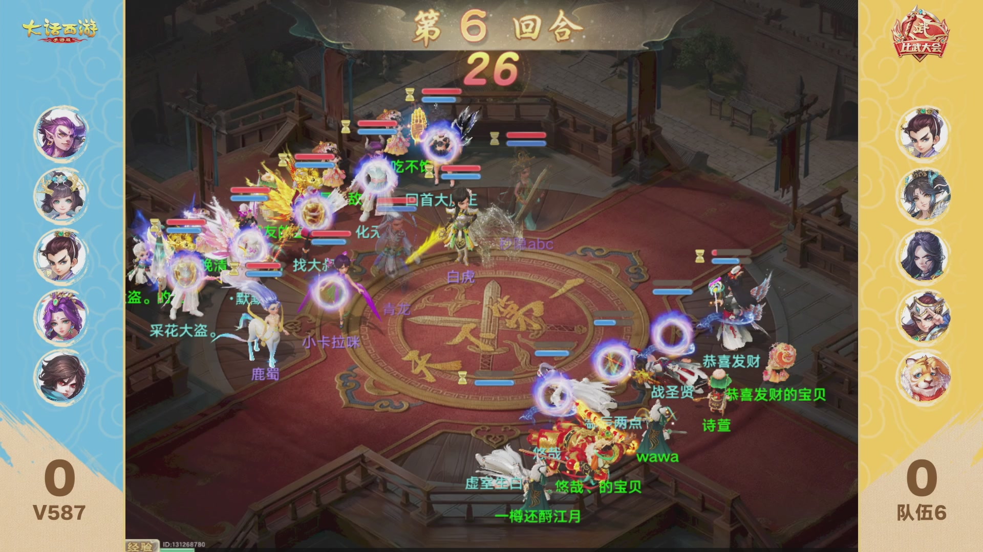 天下第一比武大会，各路豪侠，十年再会