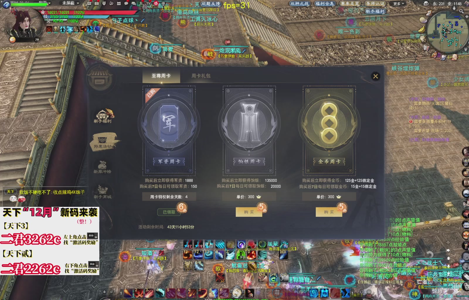 12.17——弱水三千！三端互通！