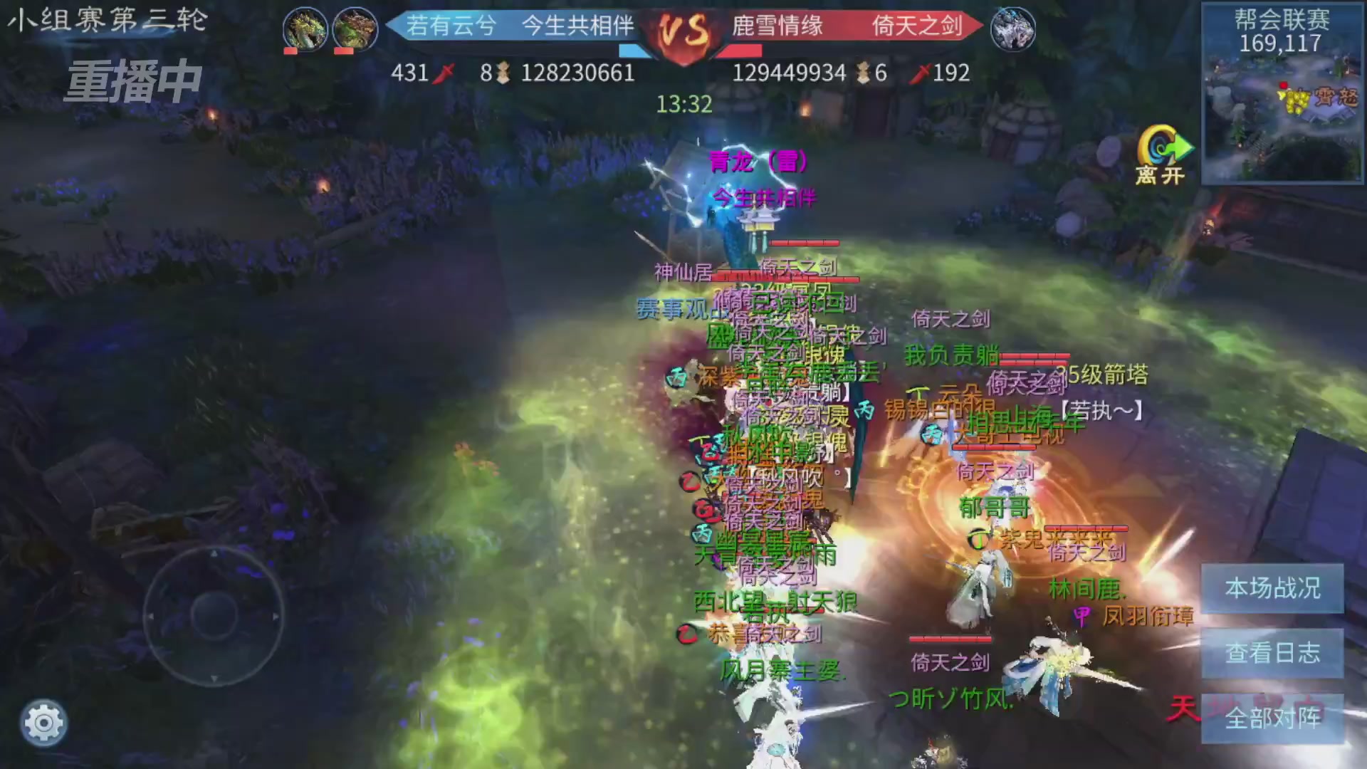 【重播】第九届跨服帮会联赛Day2小组赛